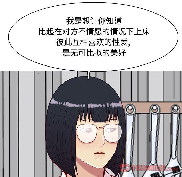 恋爱前奏曲：归来  第31话 漫画图片38.jpg