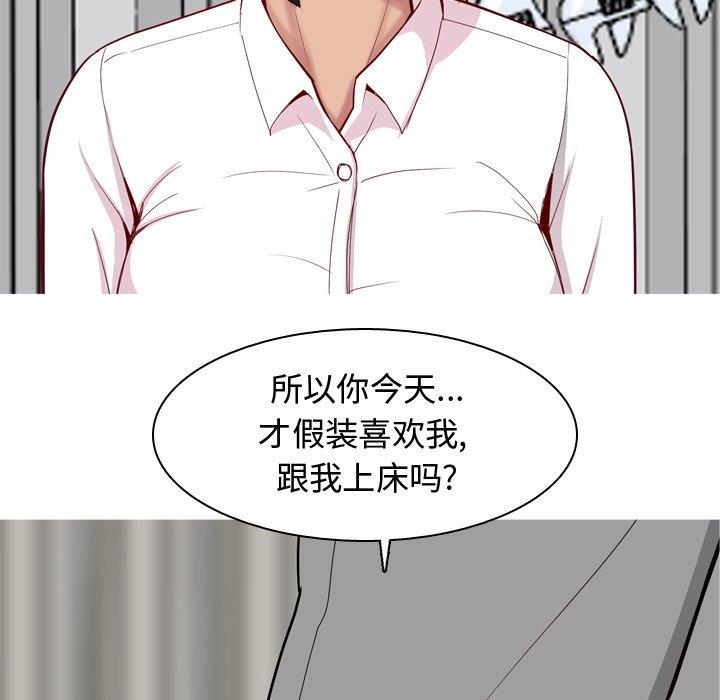 恋爱前奏曲：归来  第31话 漫画图片39.jpg