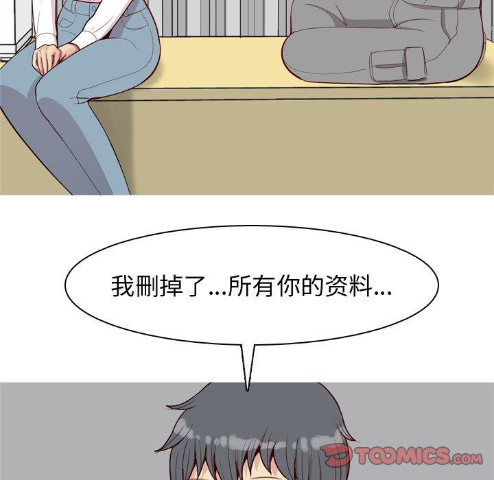 恋爱前奏曲：归来  第31话 漫画图片50.jpg