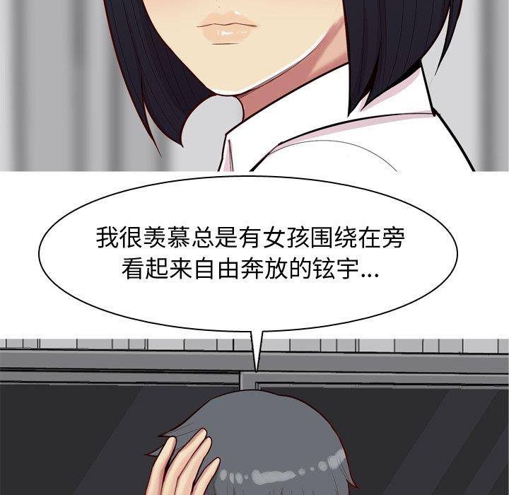 恋爱前奏曲：归来  第31话 漫画图片66.jpg