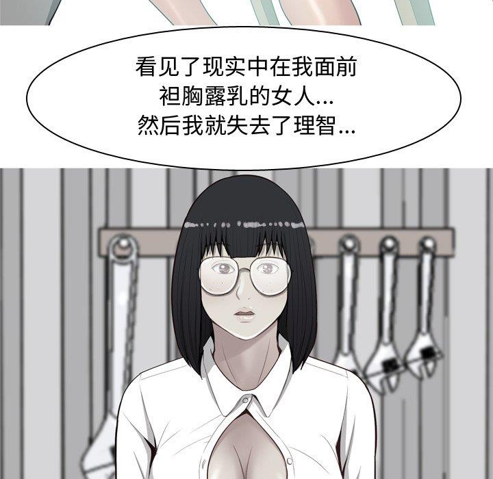 恋爱前奏曲：归来  第31话 漫画图片75.jpg