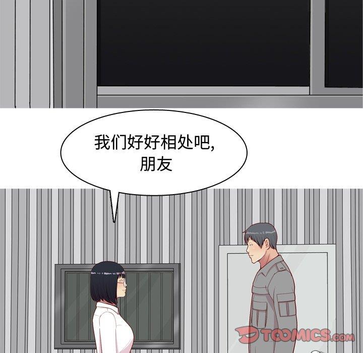 恋爱前奏曲：归来  第31话 漫画图片92.jpg