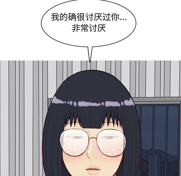 恋爱前奏曲：归来  第32话 漫画图片8.jpg