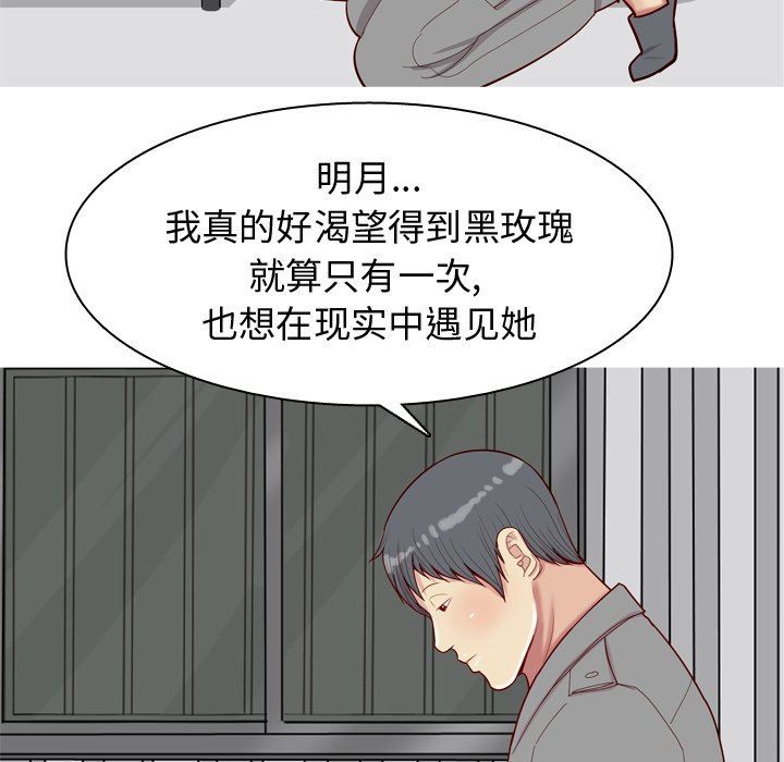 恋爱前奏曲：归来  第32话 漫画图片85.jpg