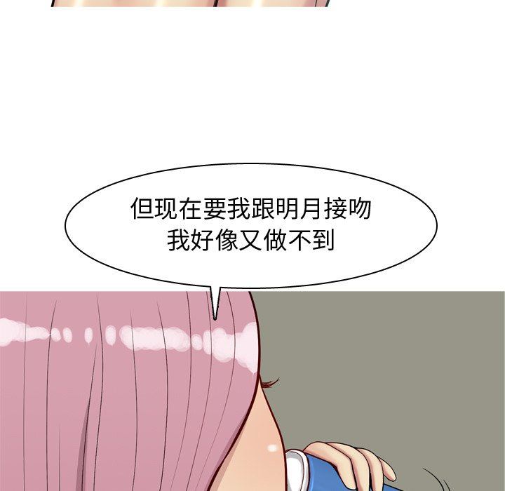 恋爱前奏曲：归来  第33话 漫画图片59.jpg