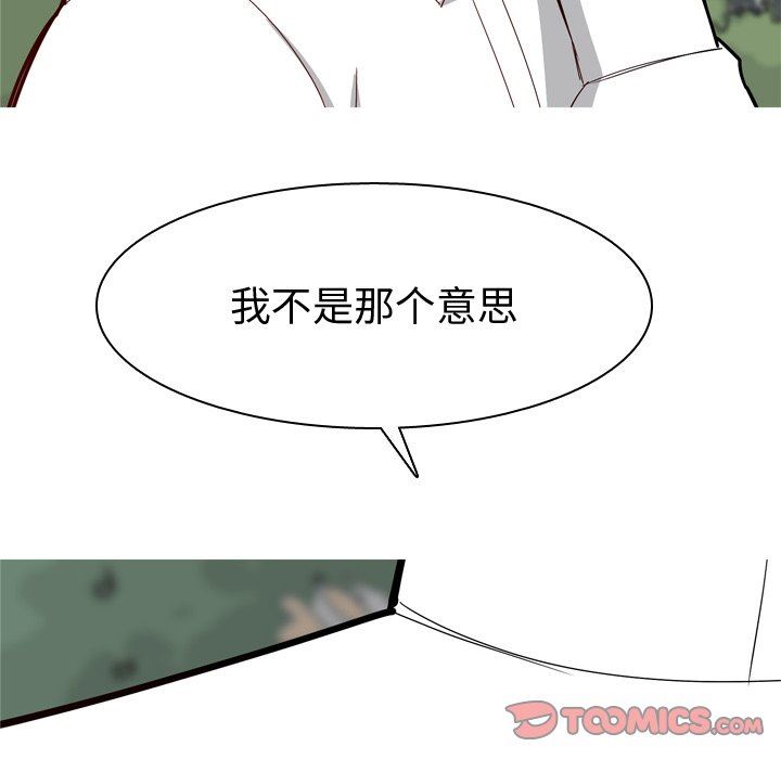 恋爱前奏曲：归来  第34话 漫画图片34.jpg