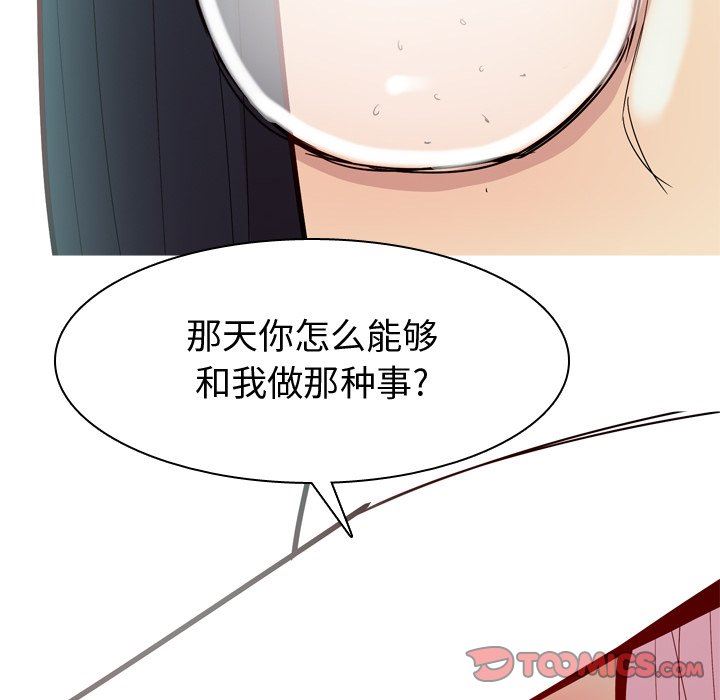 恋爱前奏曲：归来  第34话 漫画图片46.jpg