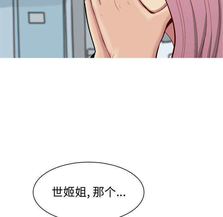 恋爱前奏曲：归来  第34话 漫画图片53.jpg