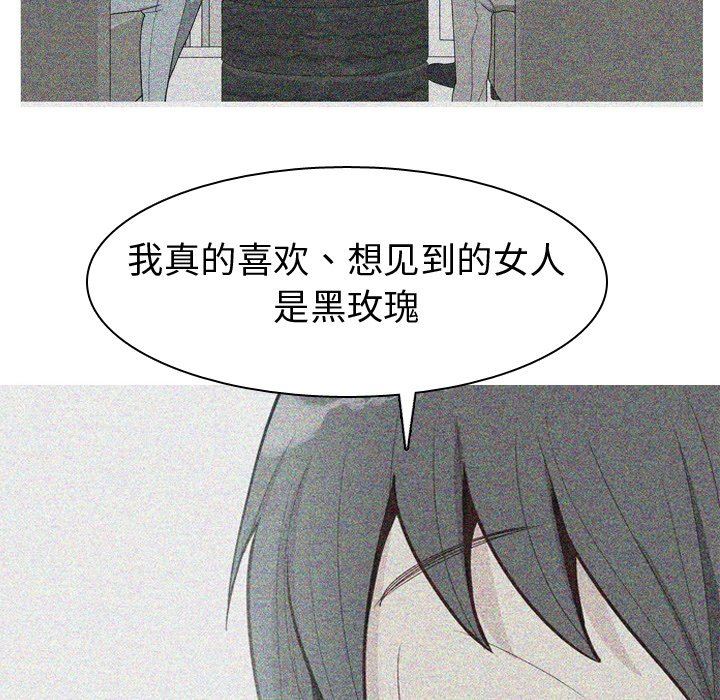 恋爱前奏曲：归来  第34话 漫画图片56.jpg