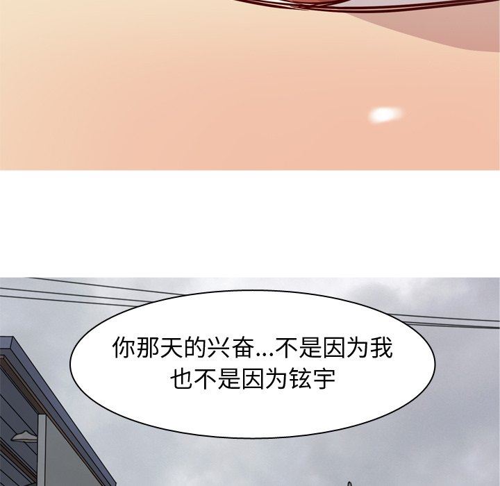 恋爱前奏曲：归来  第34话 漫画图片75.jpg