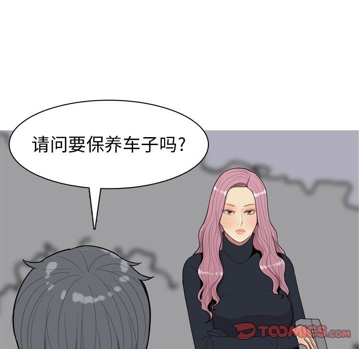 恋爱前奏曲：归来  第34话 漫画图片82.jpg