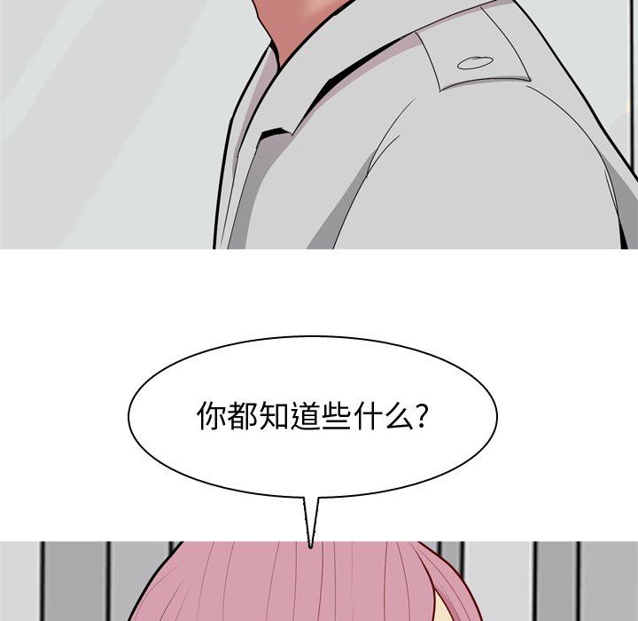 恋爱前奏曲：归来  第35话 漫画图片33.jpg