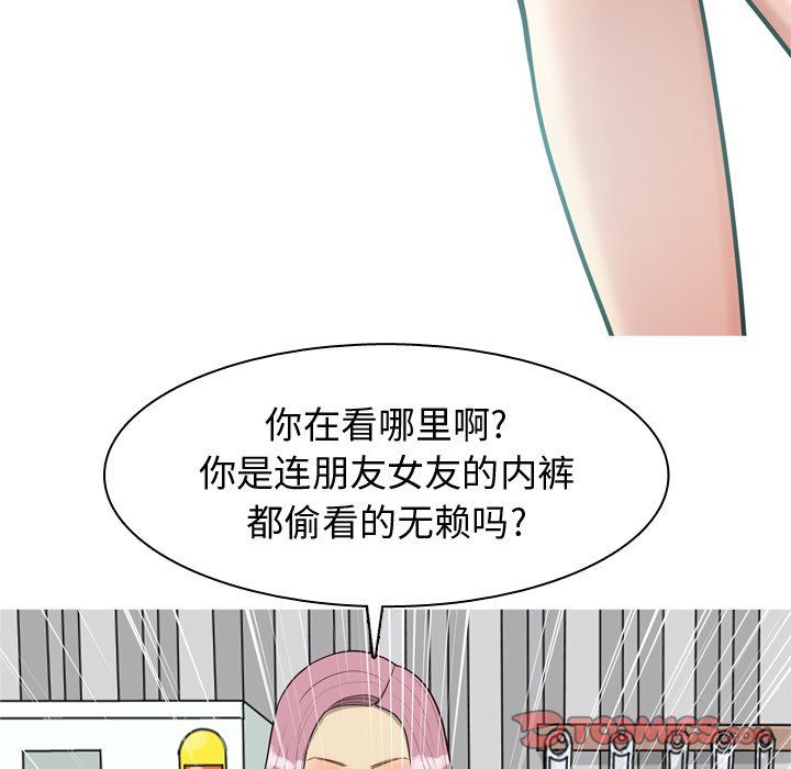 恋爱前奏曲：归来  第35话 漫画图片66.jpg