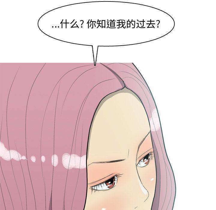 恋爱前奏曲：归来  第36话 漫画图片15.jpg