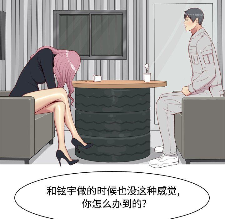 恋爱前奏曲：归来  第36话 漫画图片37.jpg