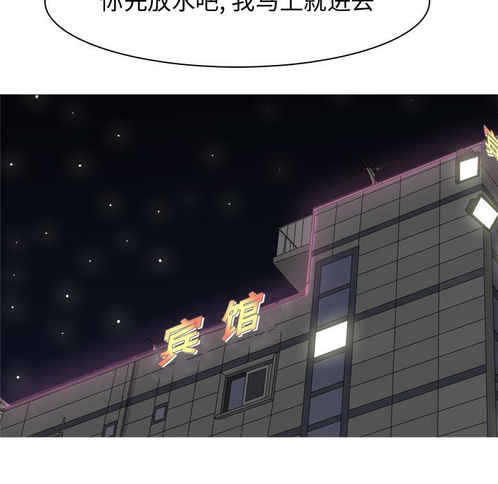 恋爱前奏曲：归来  第36话 漫画图片95.jpg