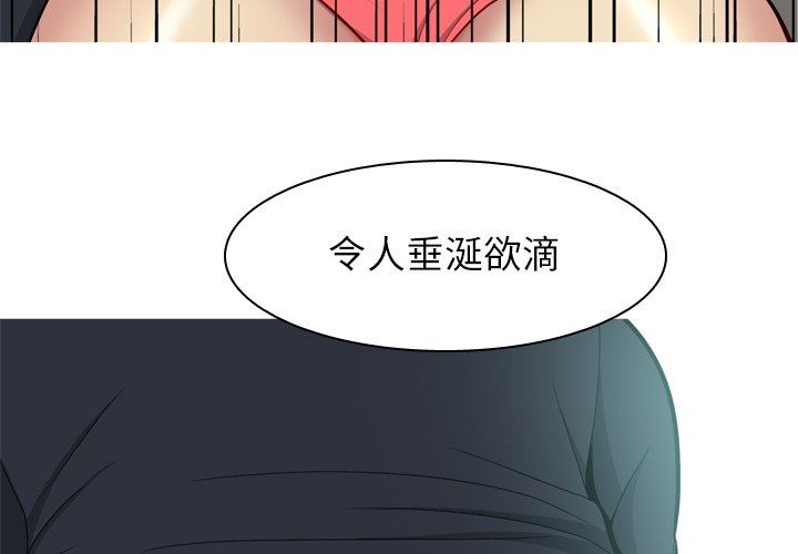 恋爱前奏曲：归来  第37话 漫画图片4.jpg