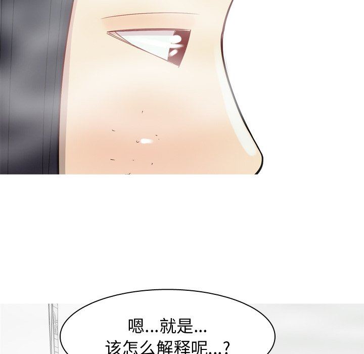 恋爱前奏曲：归来  第37话 漫画图片53.jpg