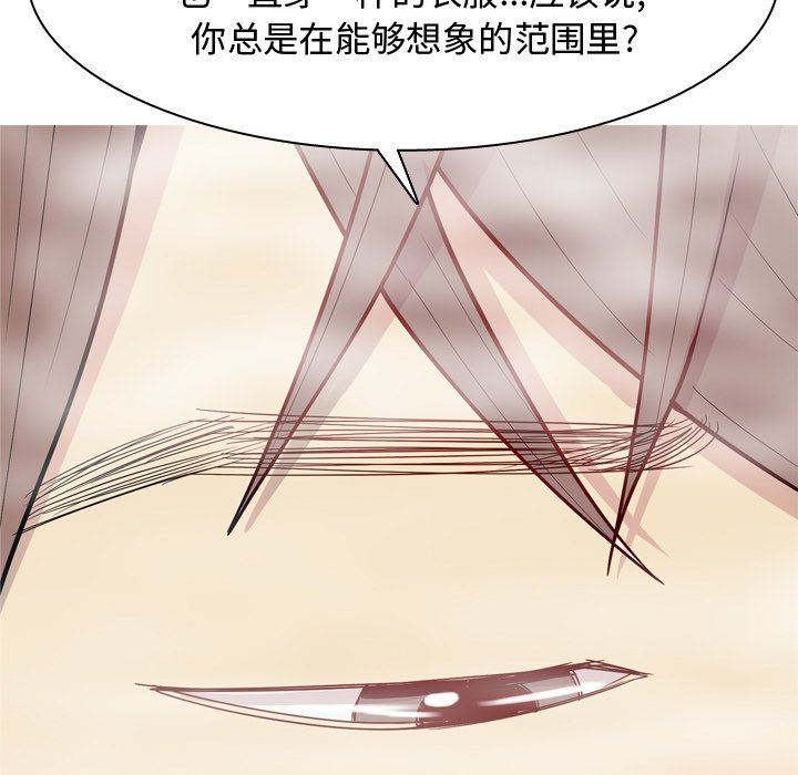 恋爱前奏曲：归来  第37话 漫画图片55.jpg