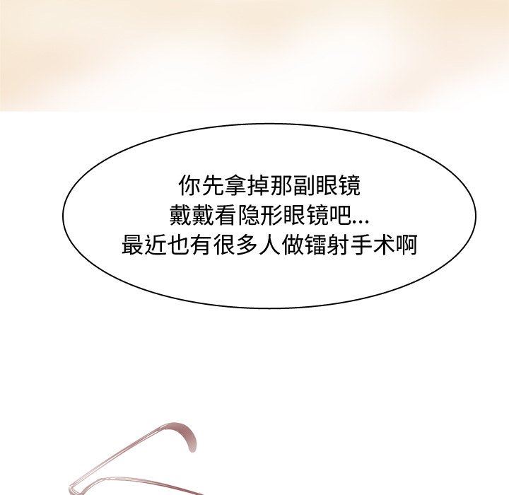 恋爱前奏曲：归来  第37话 漫画图片56.jpg