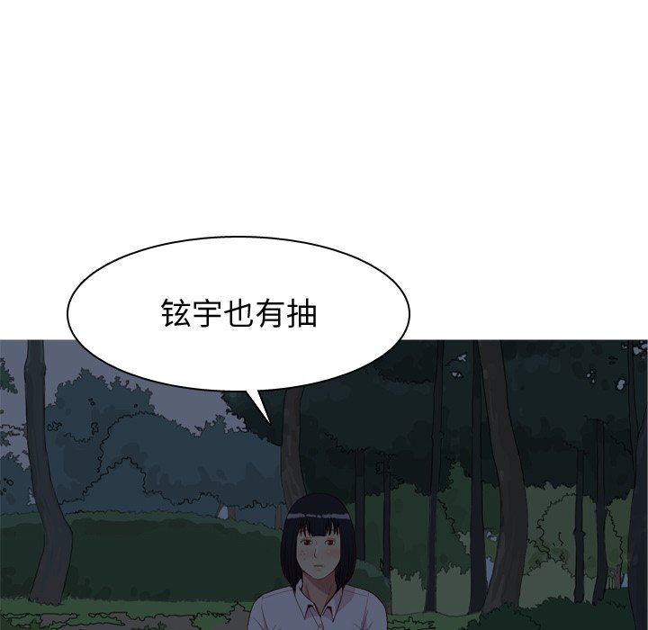 恋爱前奏曲：归来  第37话 漫画图片73.jpg