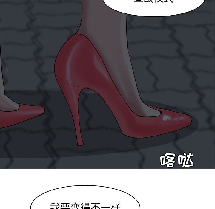 恋爱前奏曲：归来  第37话 漫画图片88.jpg