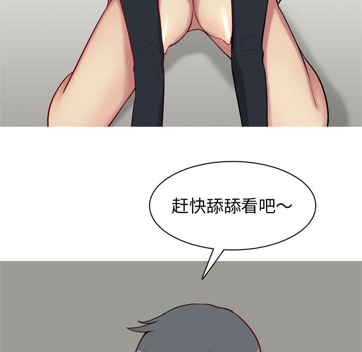 恋爱前奏曲：归来  第38话 漫画图片33.jpg