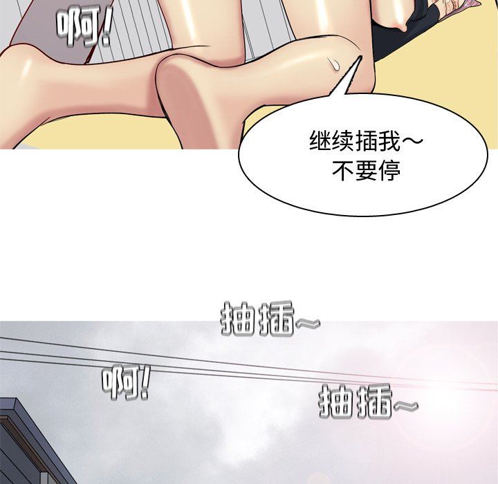 恋爱前奏曲：归来  第38话 漫画图片49.jpg