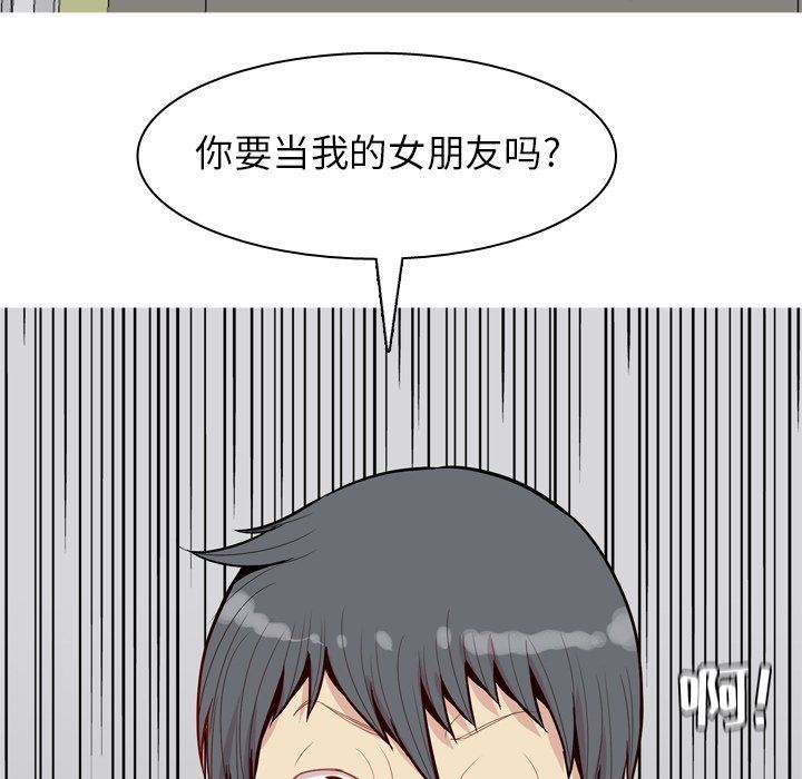 恋爱前奏曲：归来  第39话 漫画图片23.jpg