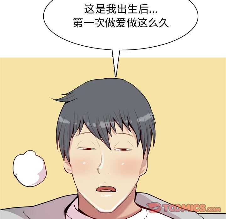 恋爱前奏曲：归来  第39话 漫画图片46.jpg