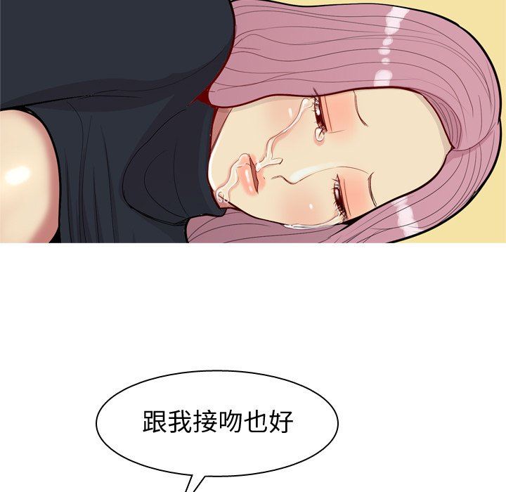 恋爱前奏曲：归来  第39话 漫画图片53.jpg