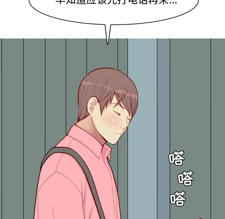 恋爱前奏曲：归来  第40话 漫画图片8.jpg