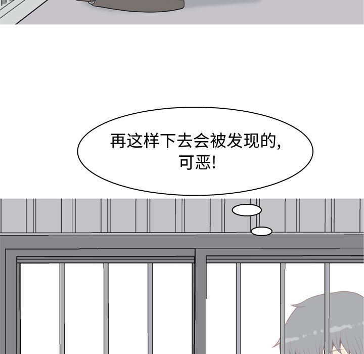 恋爱前奏曲：归来  第40话 漫画图片49.jpg