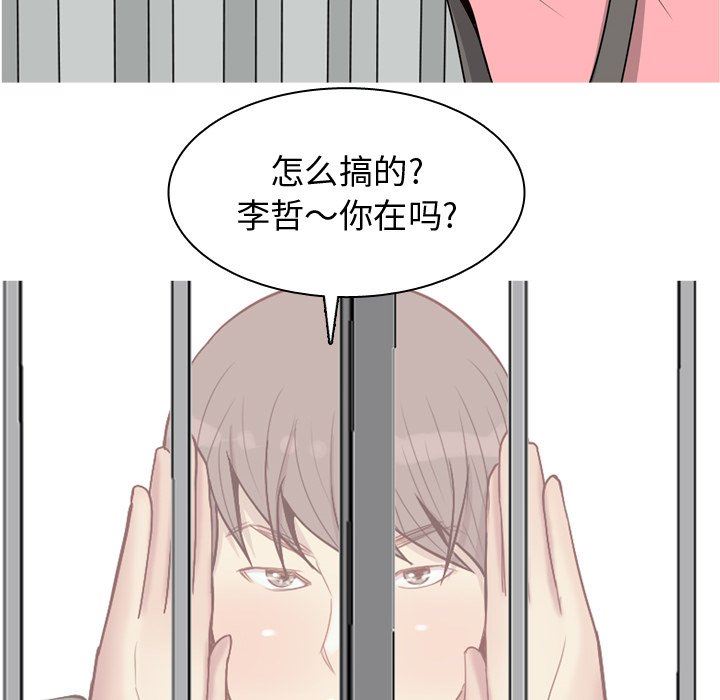 恋爱前奏曲：归来  第40话 漫画图片72.jpg