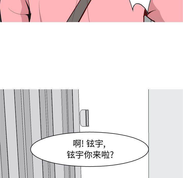 恋爱前奏曲：归来  第40话 漫画图片83.jpg