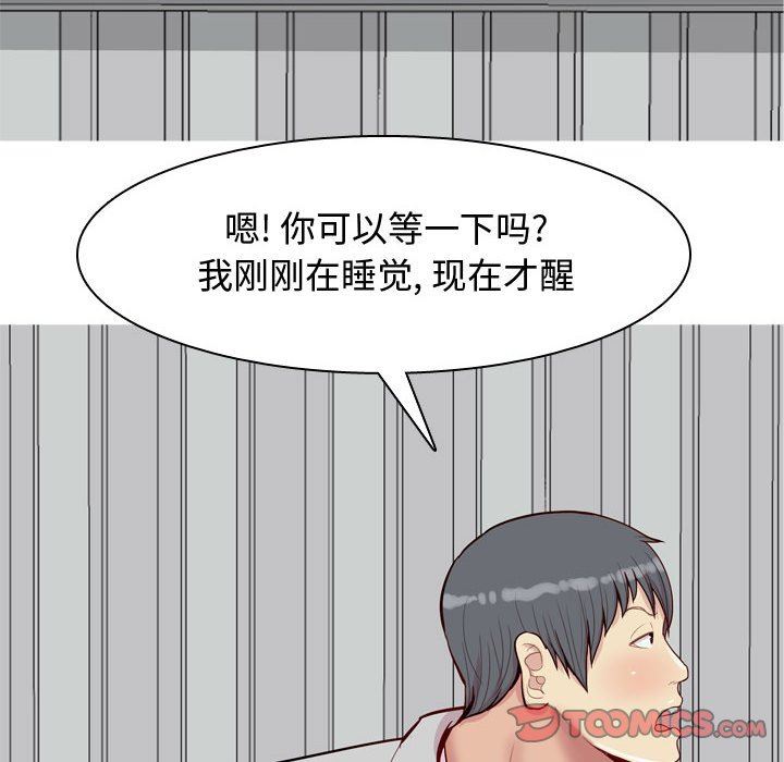 恋爱前奏曲：归来  第40话 漫画图片86.jpg