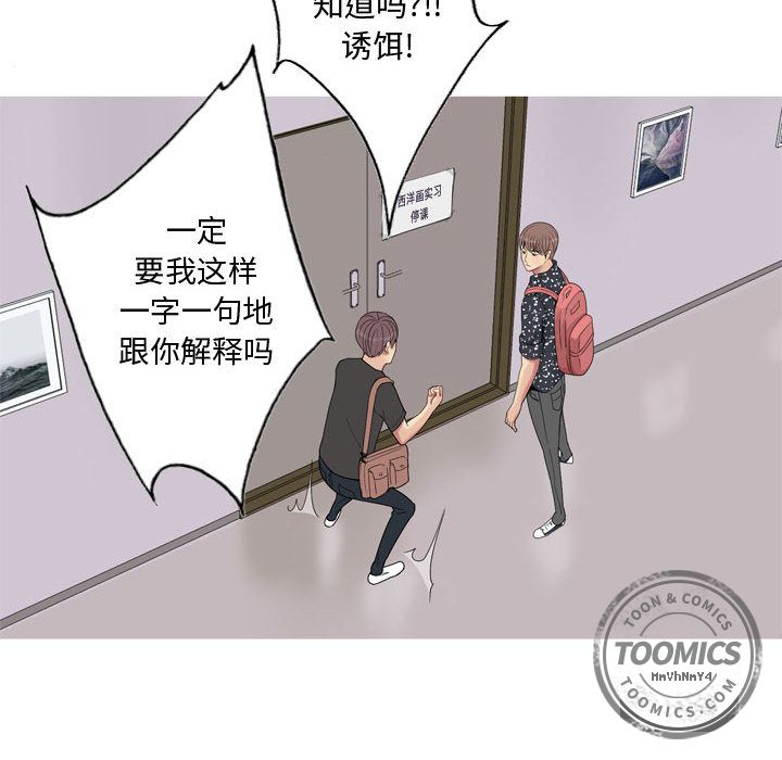 恋爱前奏曲：归来  4 漫画图片18.jpg