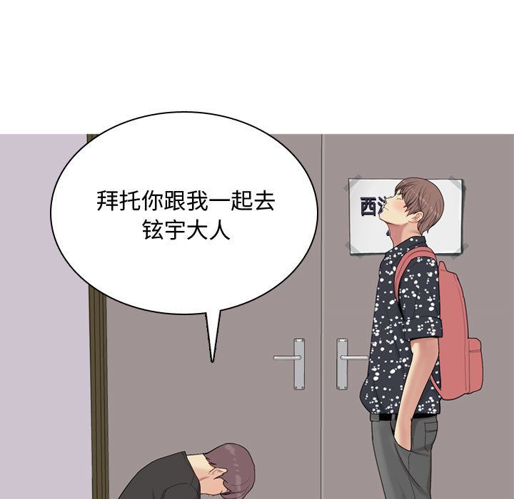 恋爱前奏曲：归来  4 漫画图片19.jpg