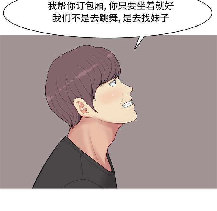 恋爱前奏曲：归来  4 漫画图片22.jpg