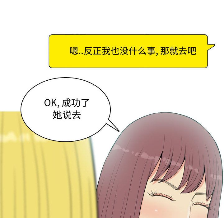 恋爱前奏曲：归来  4 漫画图片38.jpg