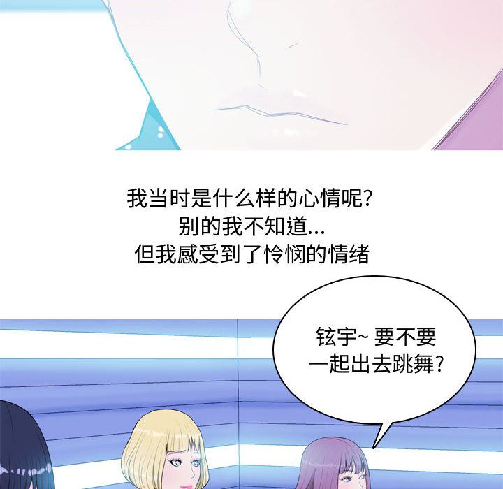 恋爱前奏曲：归来  4 漫画图片48.jpg