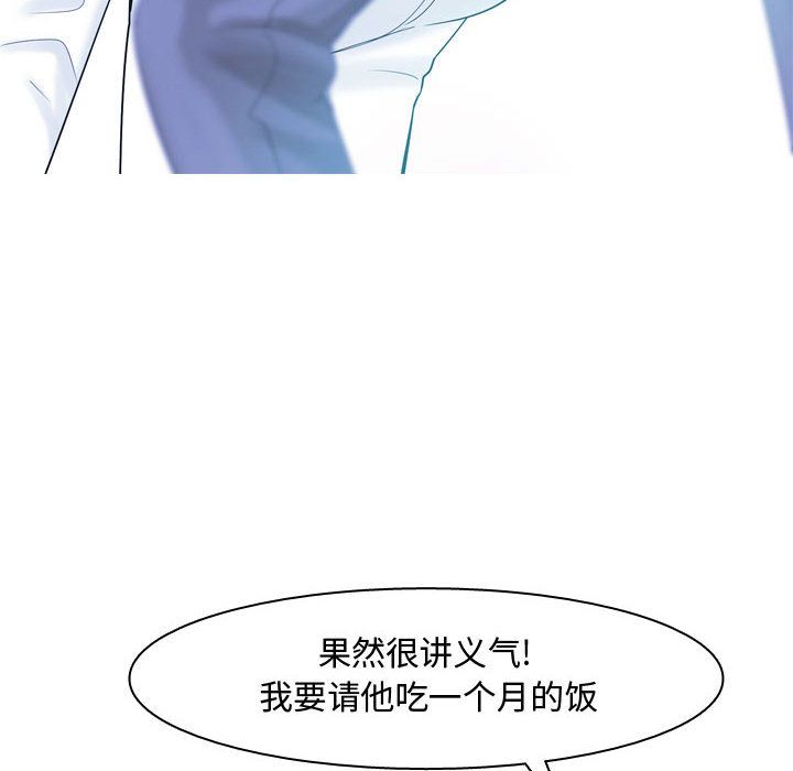 恋爱前奏曲：归来  4 漫画图片66.jpg