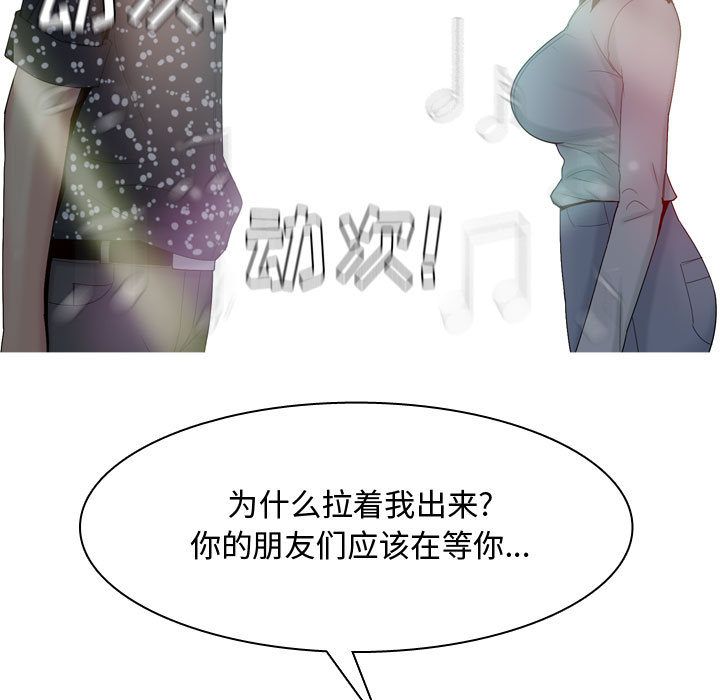 恋爱前奏曲：归来  4 漫画图片73.jpg