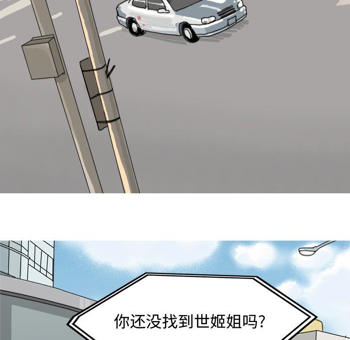 恋爱前奏曲：归来  第41话 漫画图片43.jpg