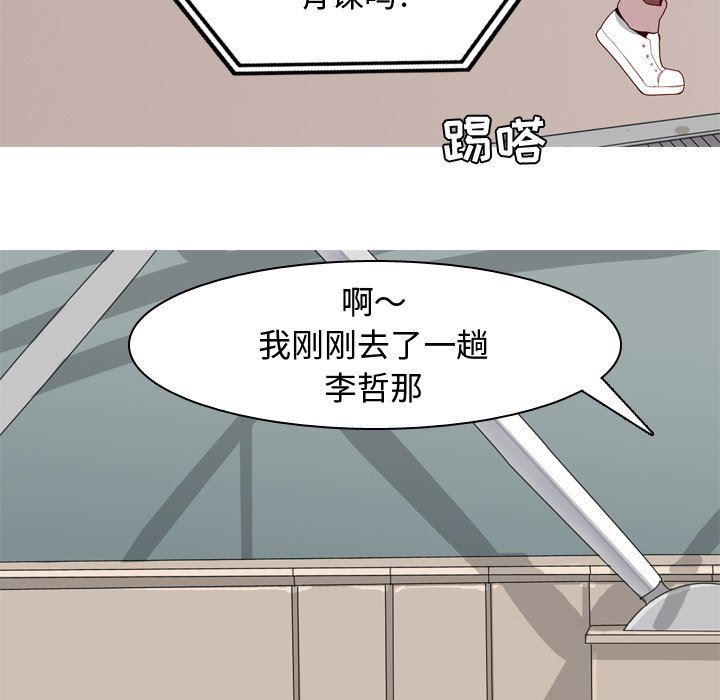 恋爱前奏曲：归来  第41话 漫画图片52.jpg