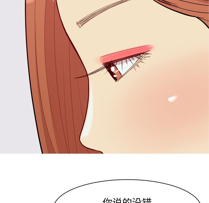 恋爱前奏曲：归来  第41话 漫画图片60.jpg