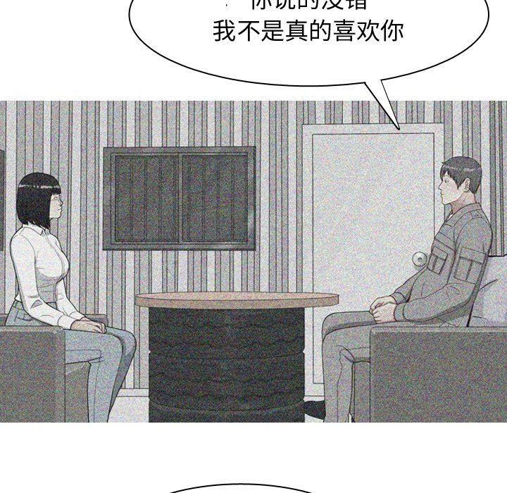 恋爱前奏曲：归来  第41话 漫画图片61.jpg