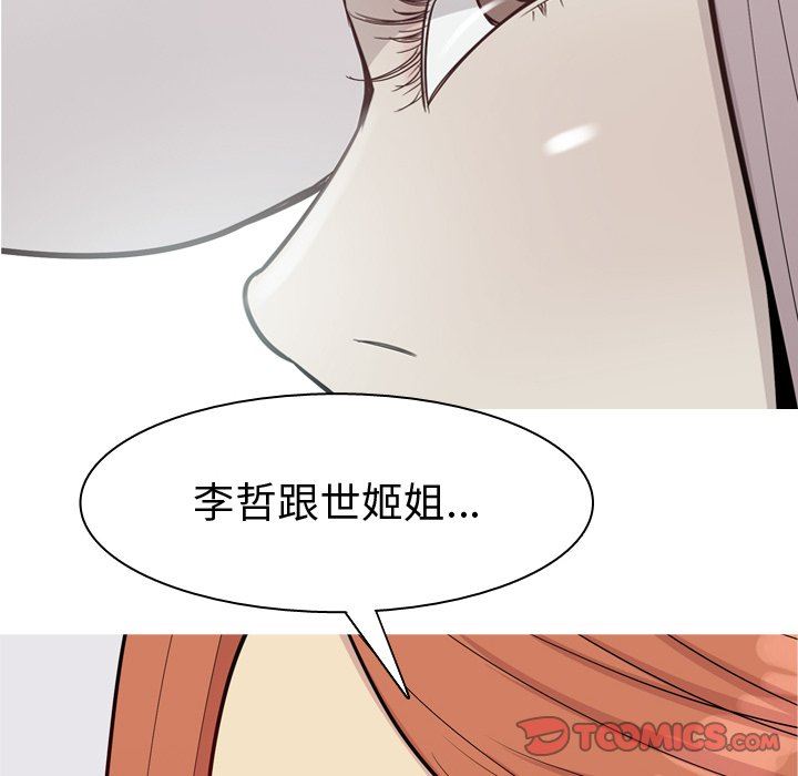 恋爱前奏曲：归来  第41话 漫画图片66.jpg