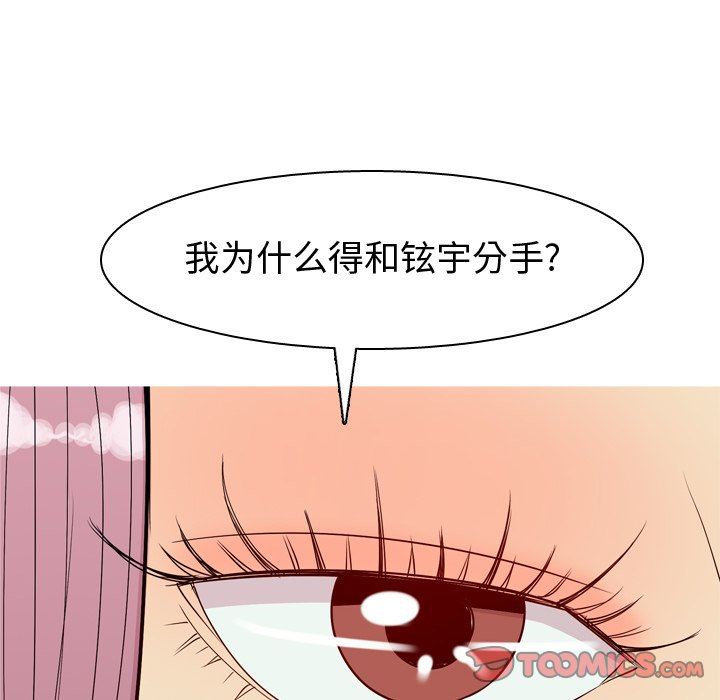 恋爱前奏曲：归来  第42话 漫画图片42.jpg