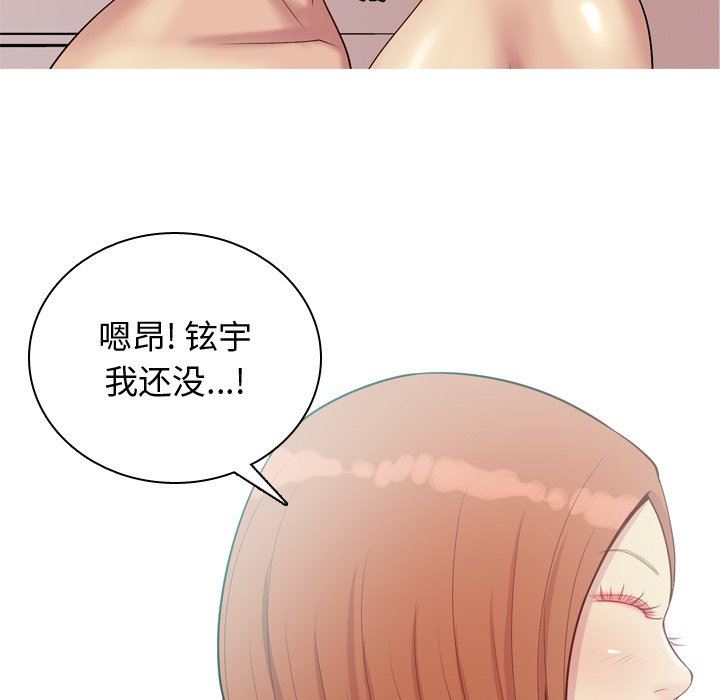 恋爱前奏曲：归来  第43话 漫画图片19.jpg